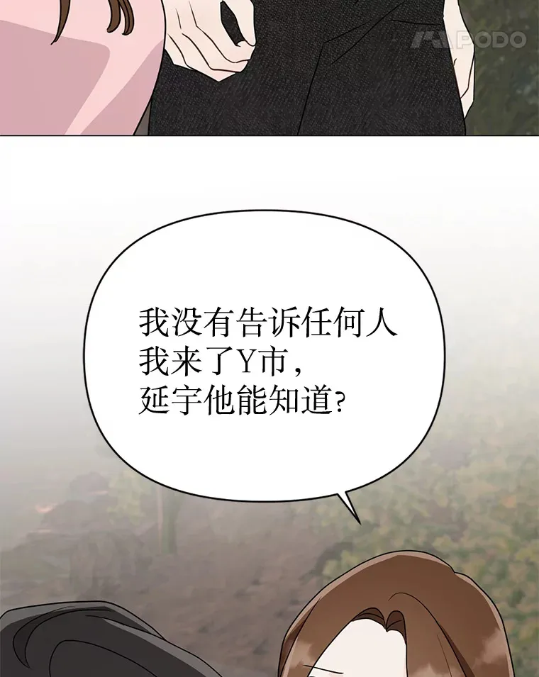 22.没有路了 第105页