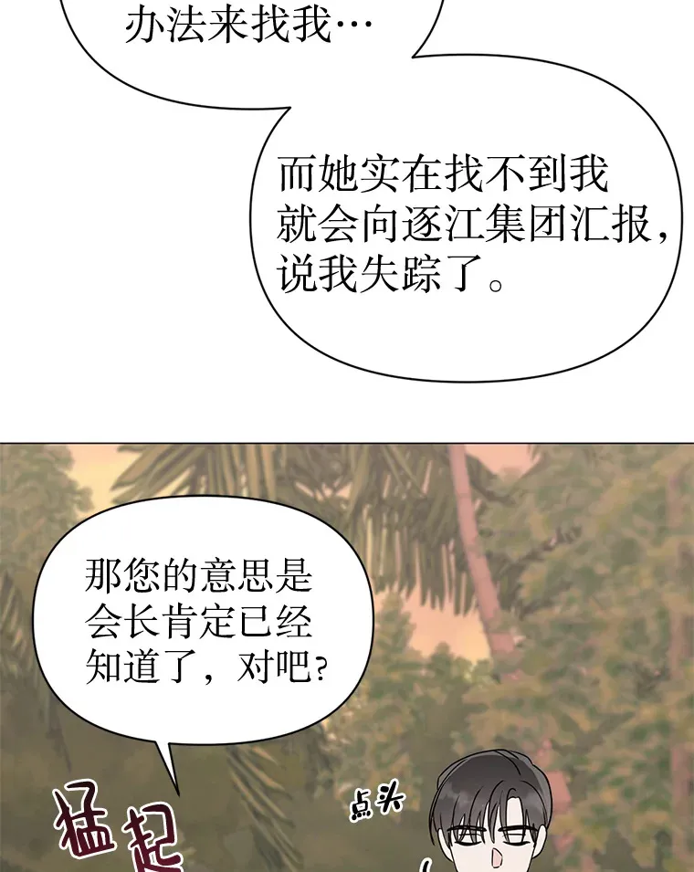 22.没有路了 第107页