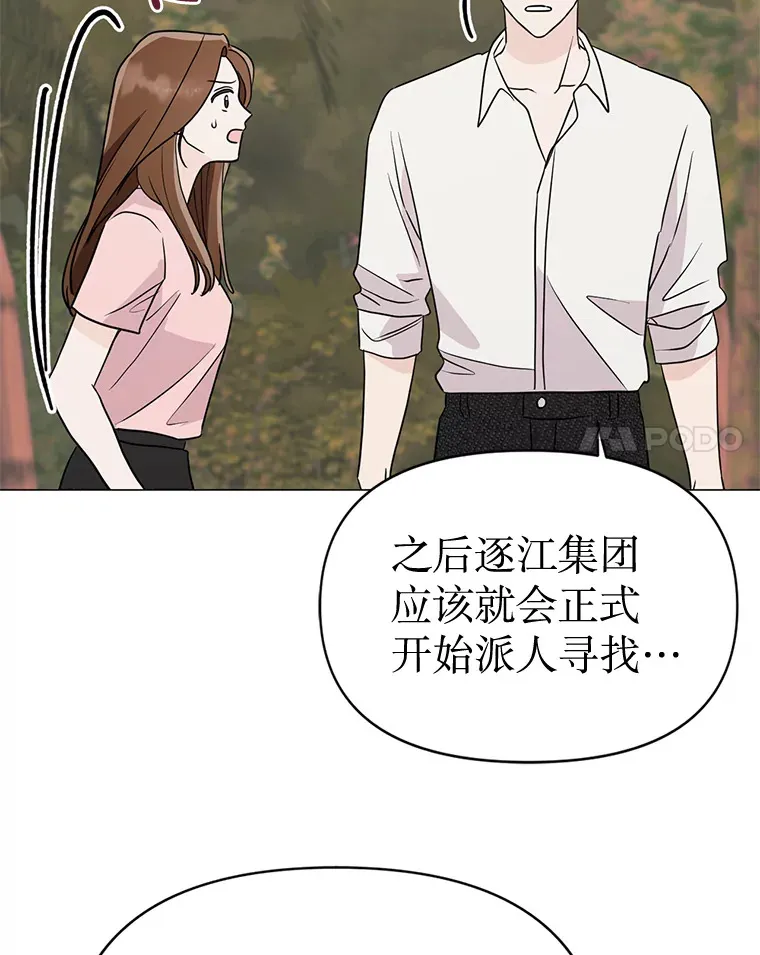 22.没有路了 第108页