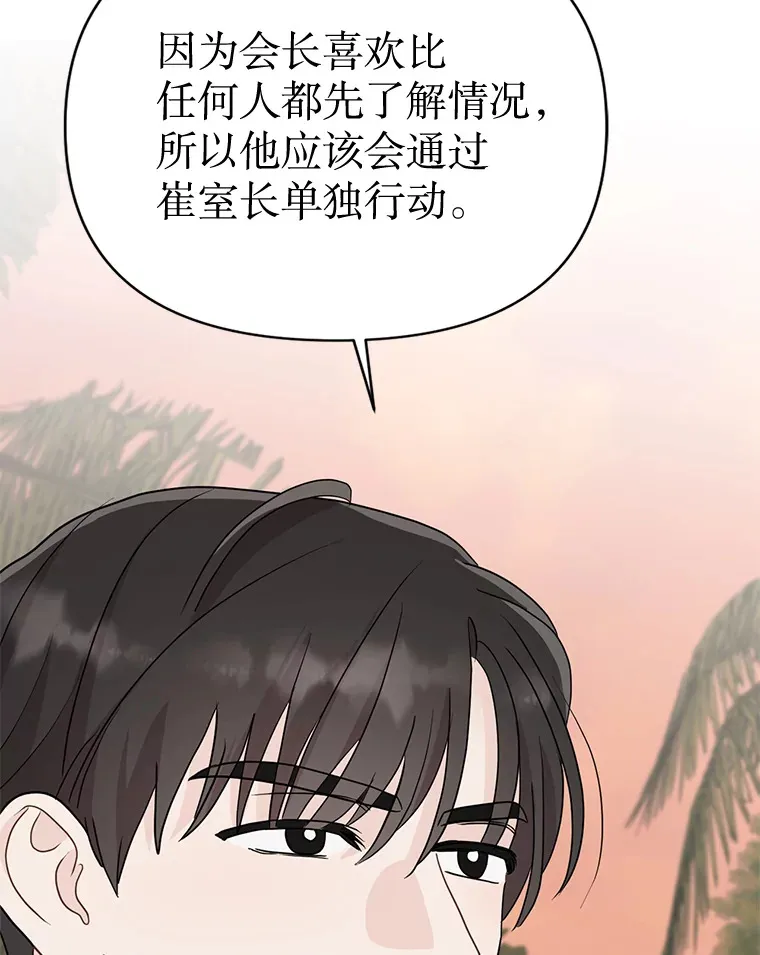 22.没有路了 第109页