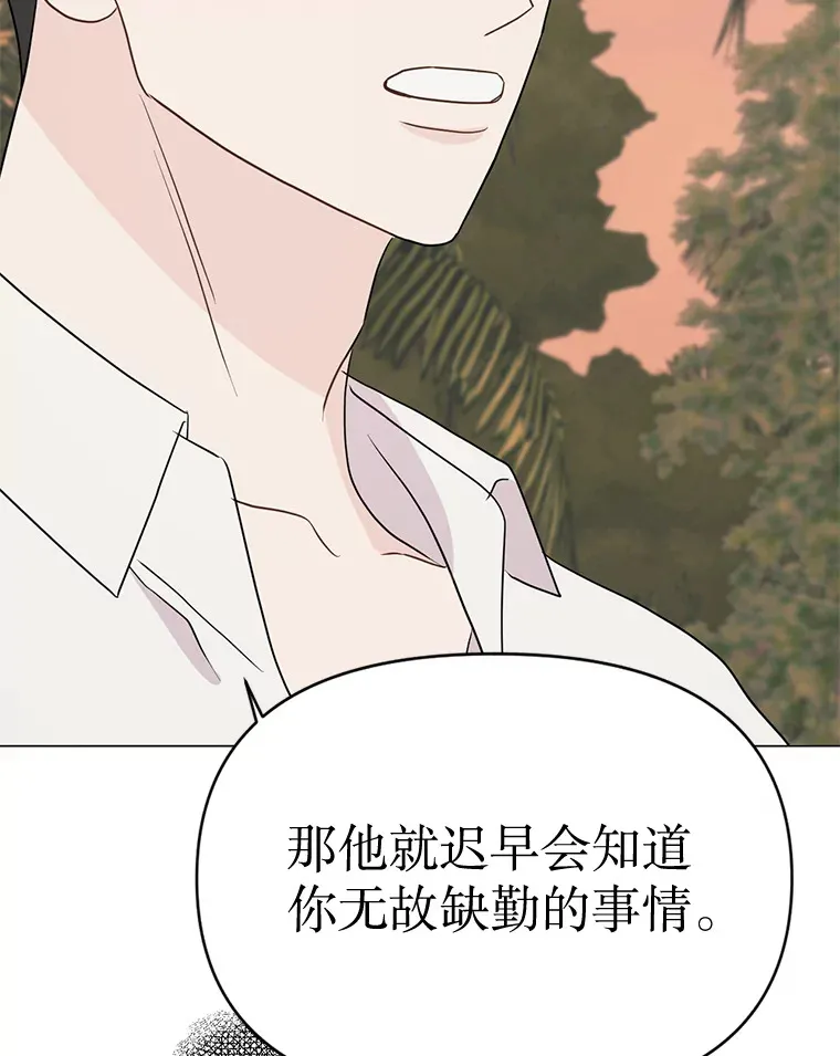 22.没有路了 第110页