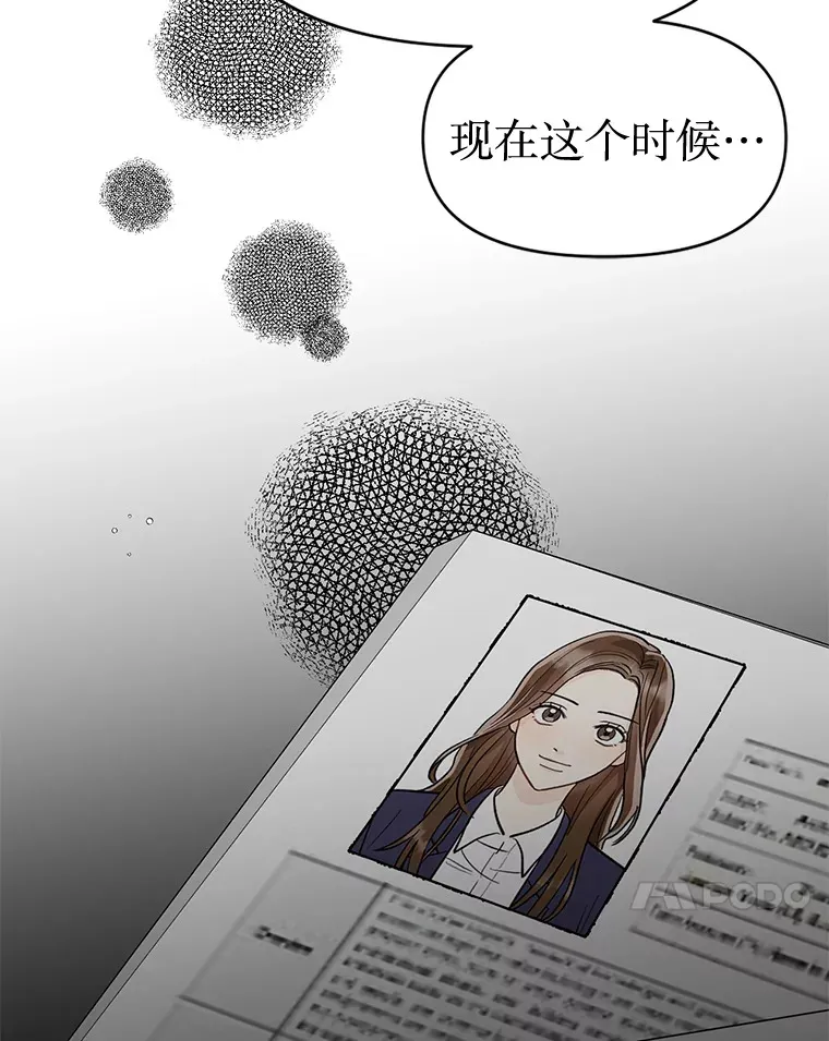 22.没有路了 第111页