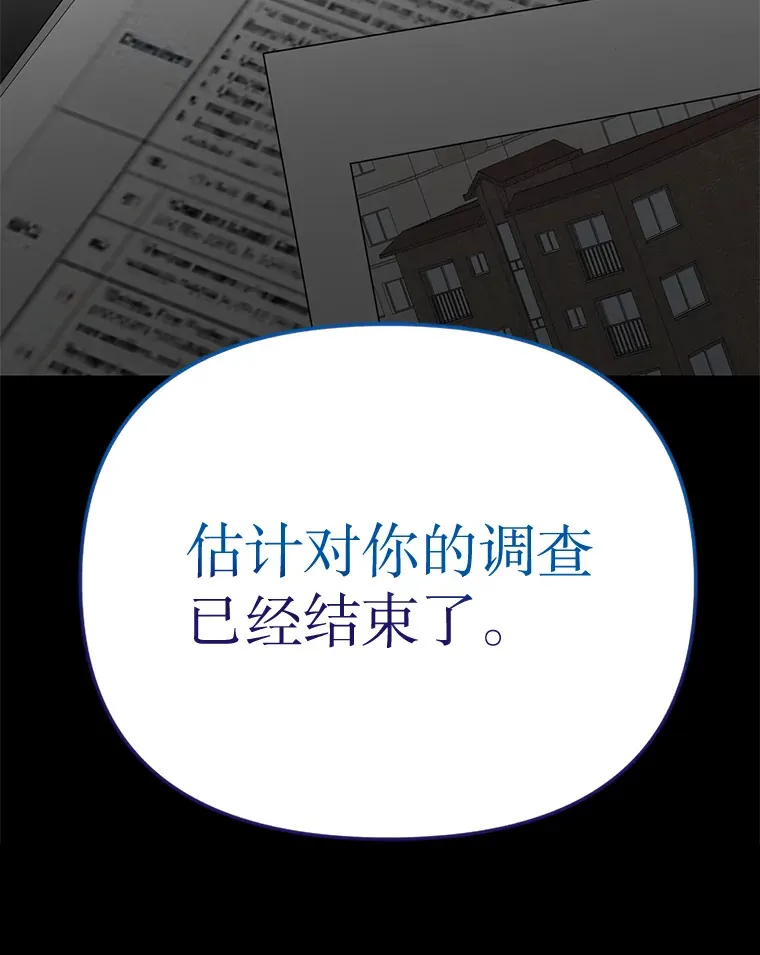 22.没有路了 第112页