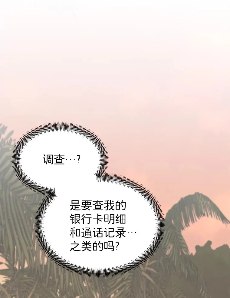 23.全都交给我 第3页