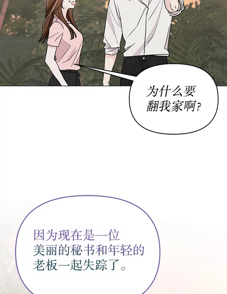 23.全都交给我 第6页