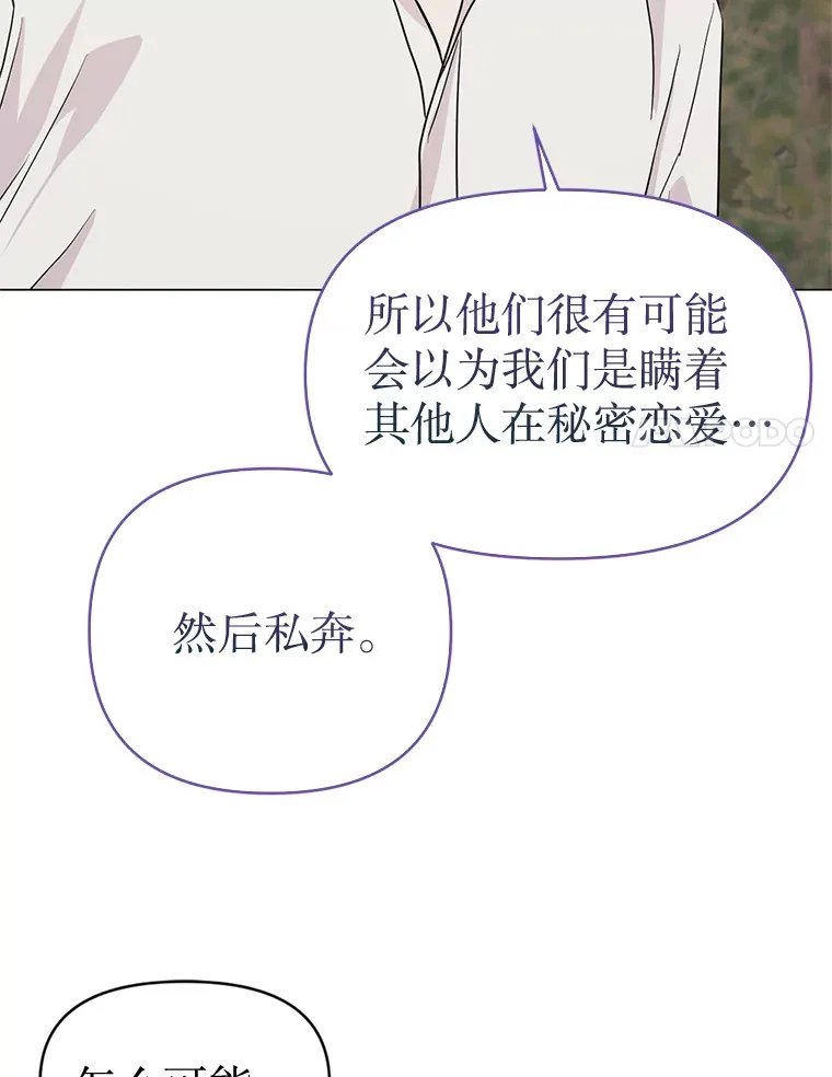 23.全都交给我 第8页
