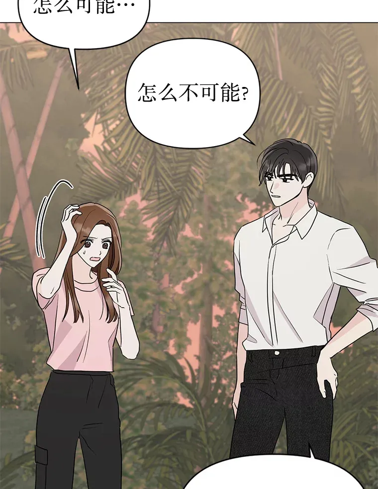 23.全都交给我 第9页