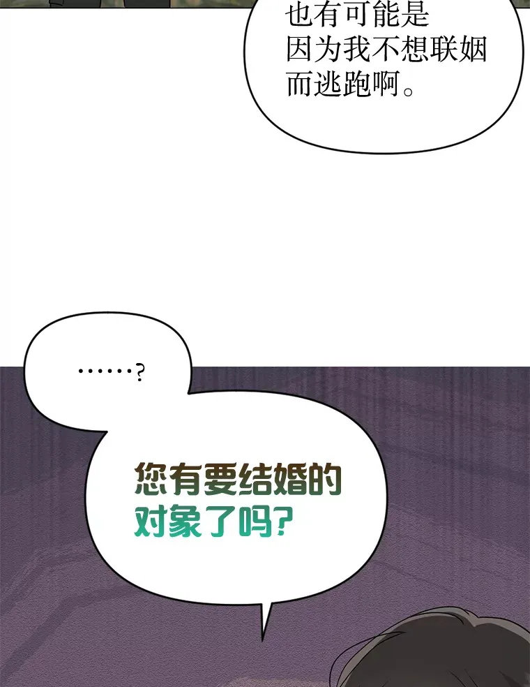 23.全都交给我 第10页