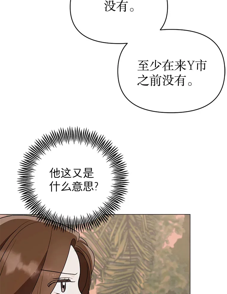 23.全都交给我 第12页