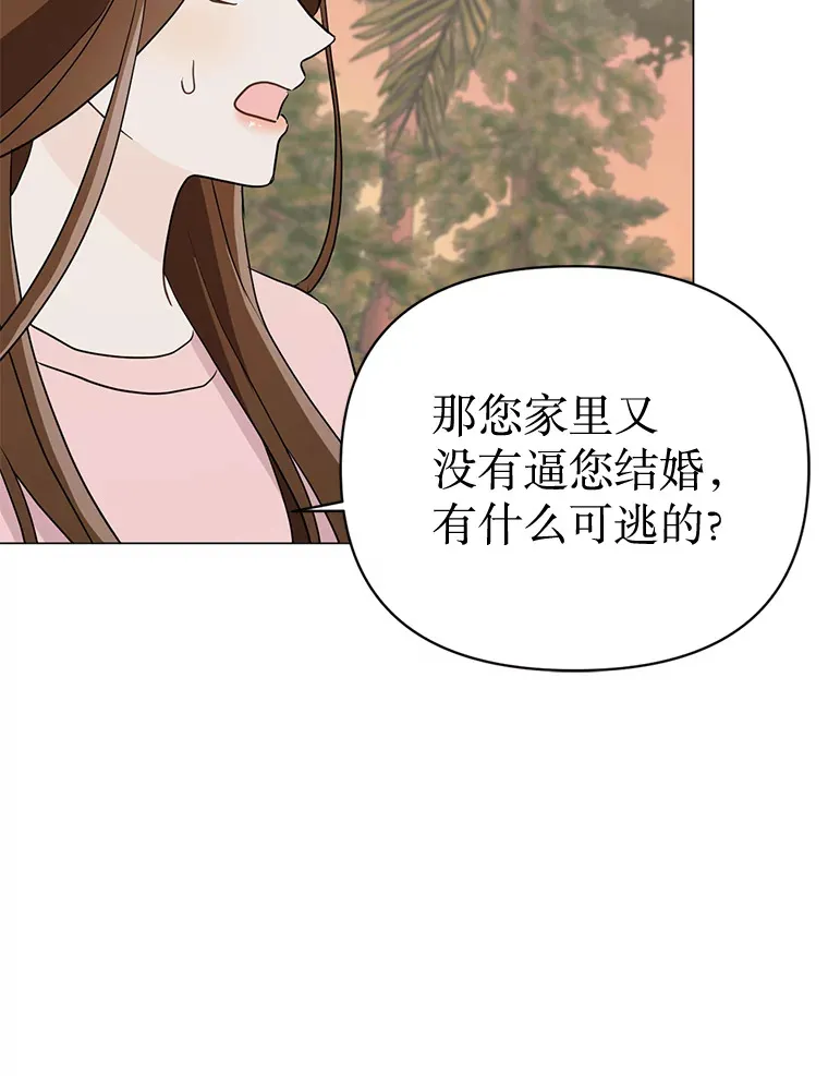23.全都交给我 第13页