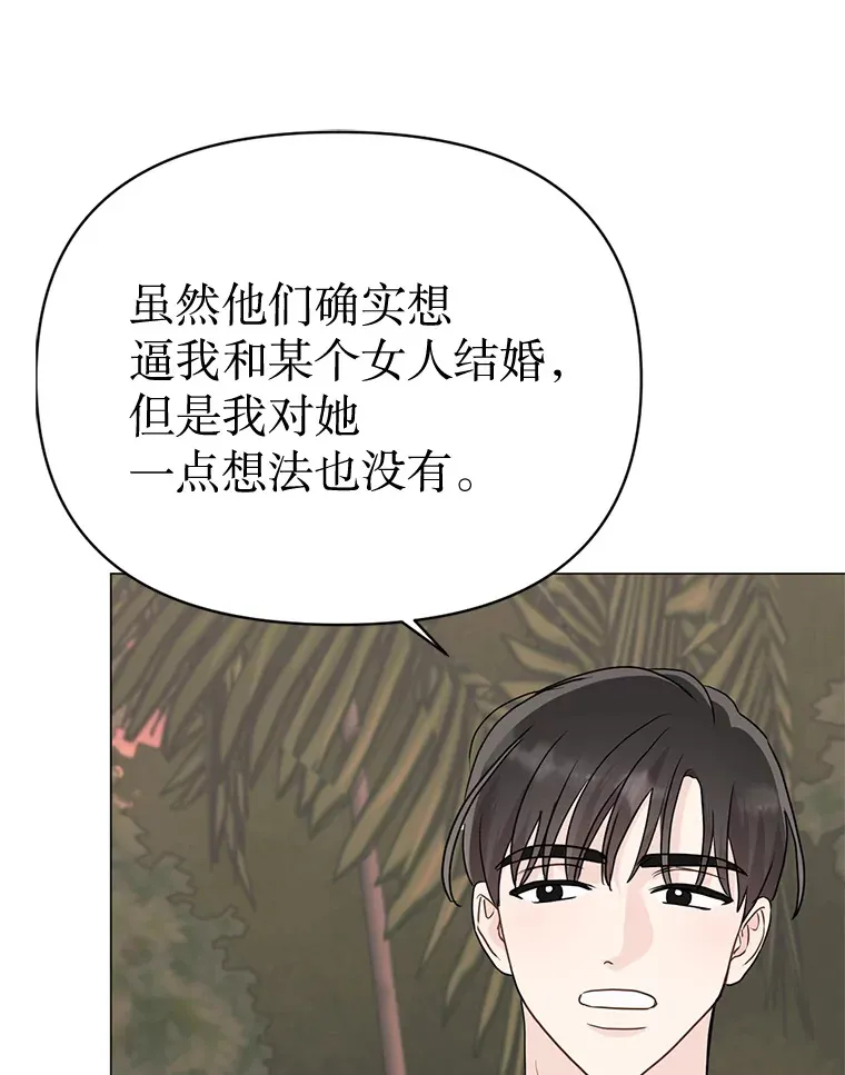 23.全都交给我 第14页