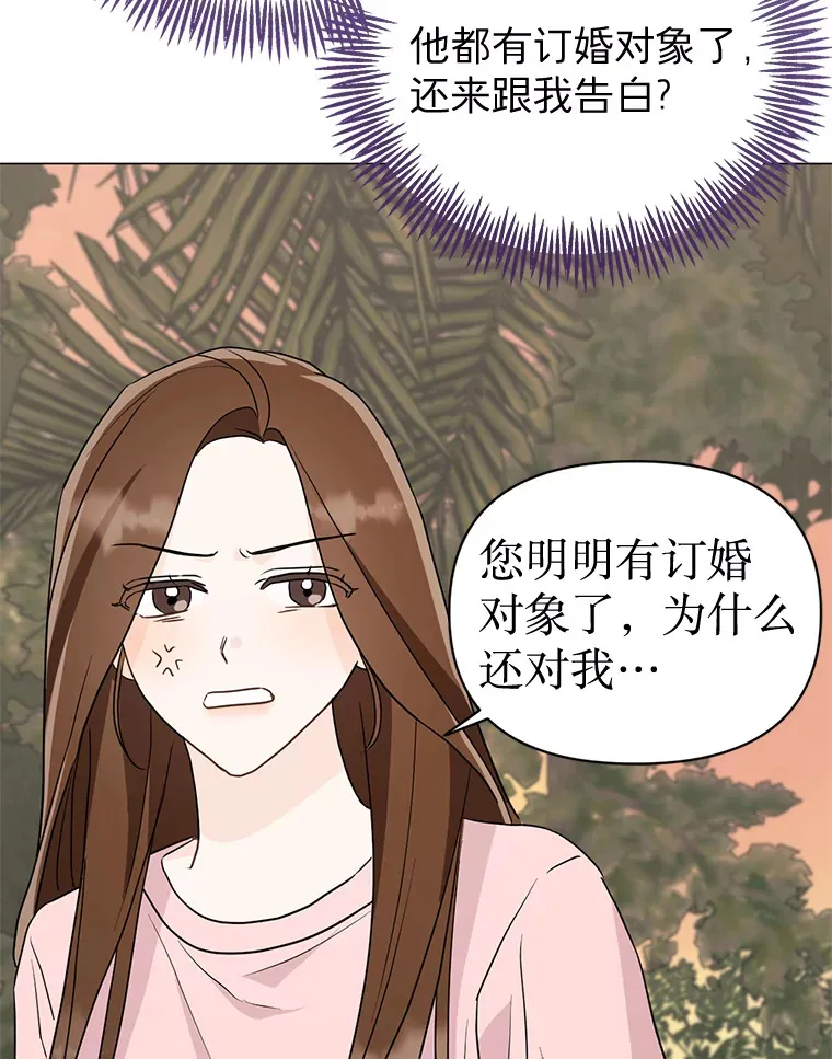 23.全都交给我 第16页