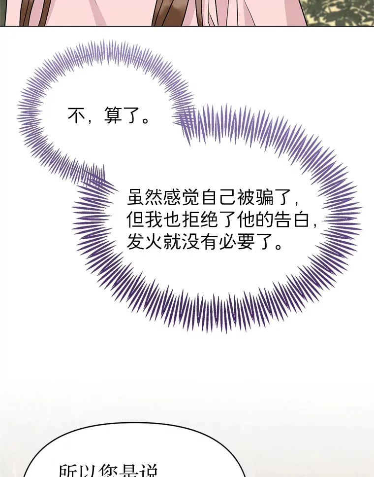 23.全都交给我 第17页