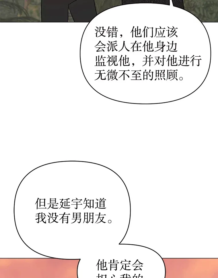 23.全都交给我 第19页