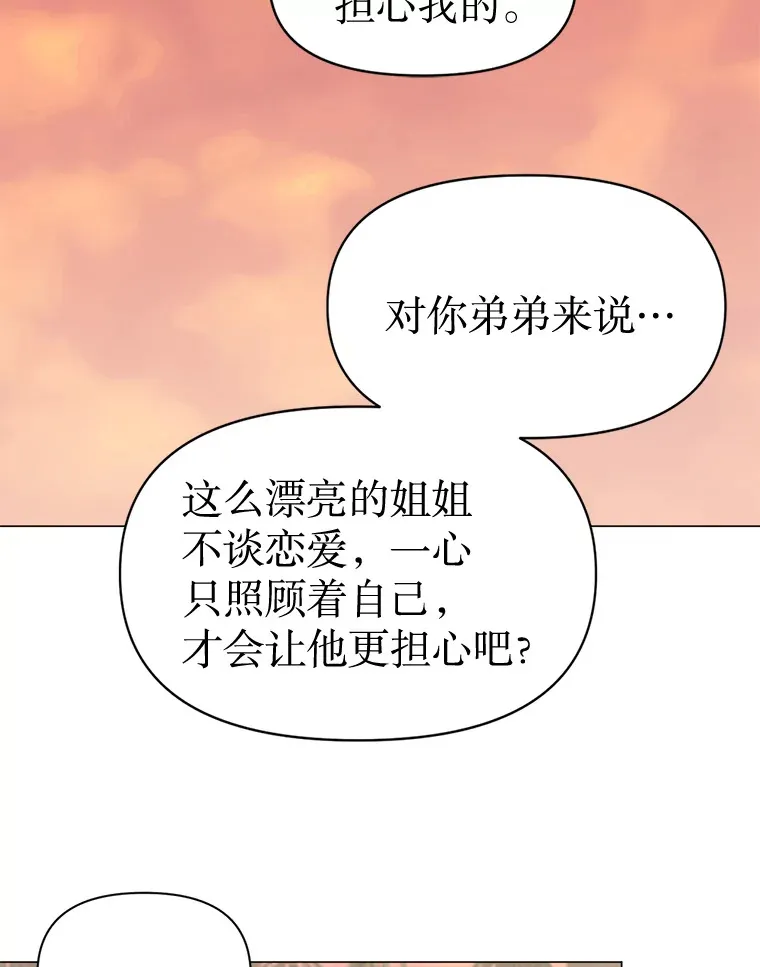 23.全都交给我 第20页