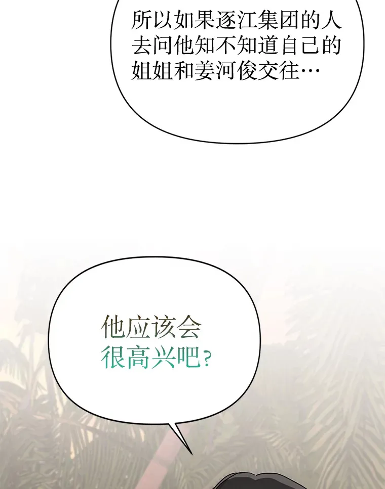 23.全都交给我 第22页