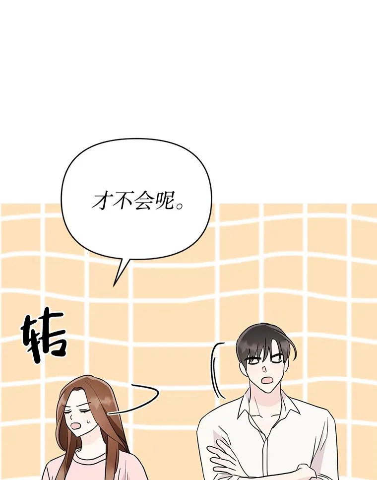 23.全都交给我 第24页