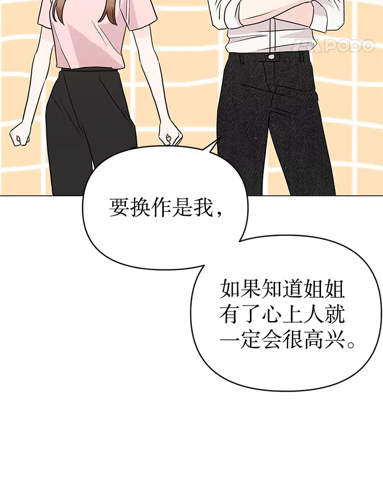 23.全都交给我 第25页