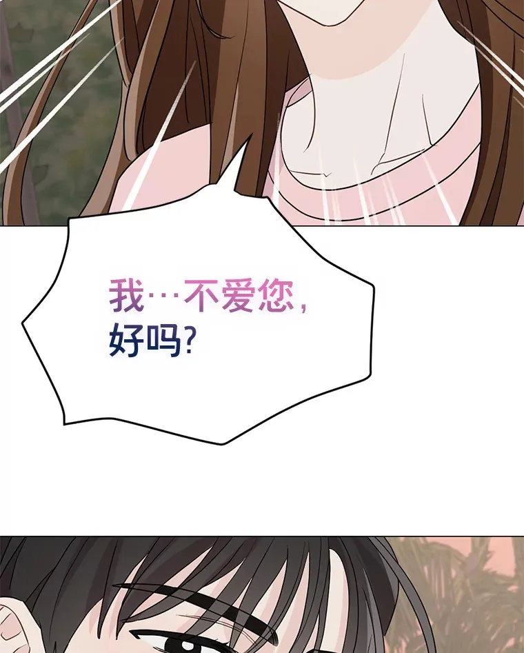 23.全都交给我 第27页