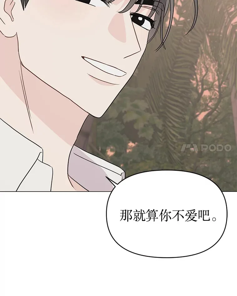23.全都交给我 第28页