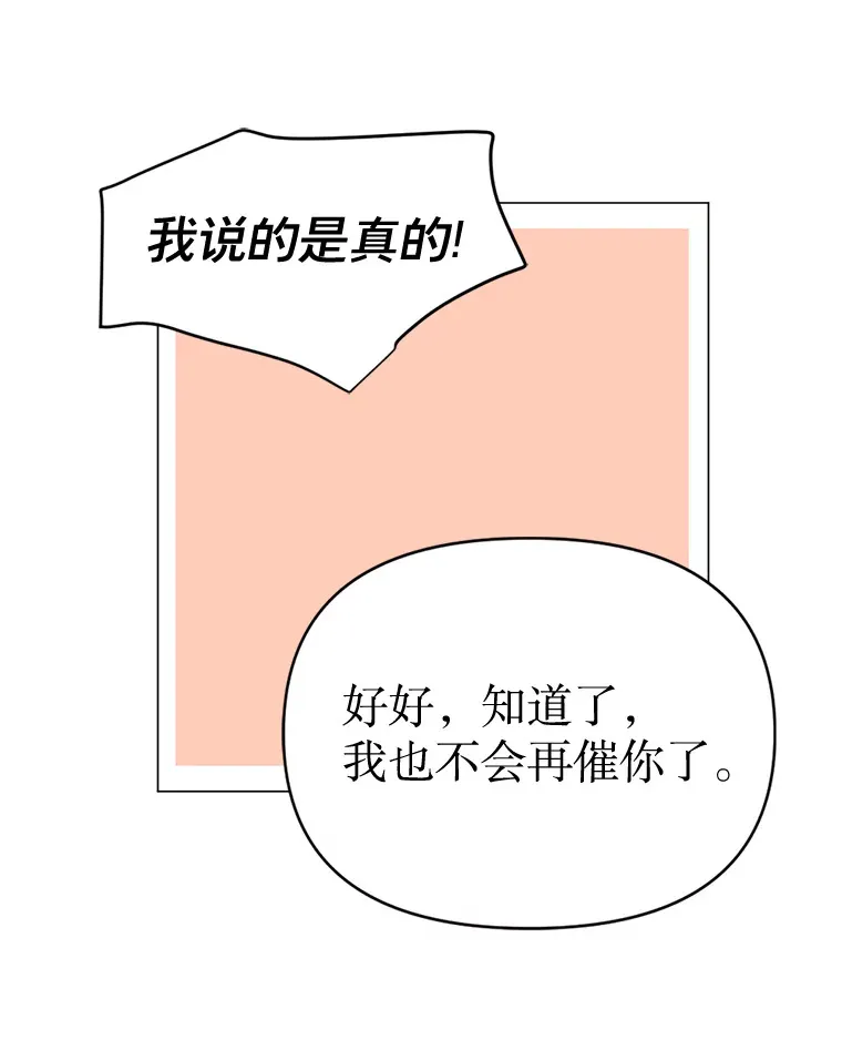 23.全都交给我 第29页