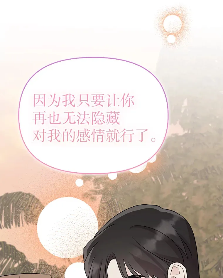23.全都交给我 第30页