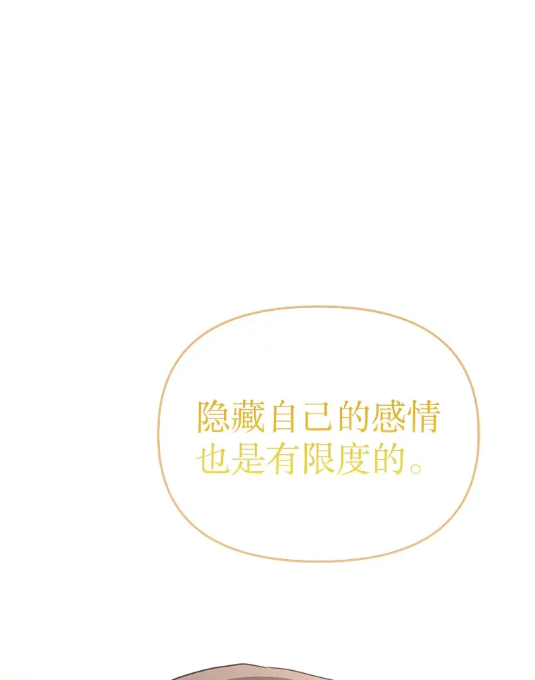 23.全都交给我 第37页