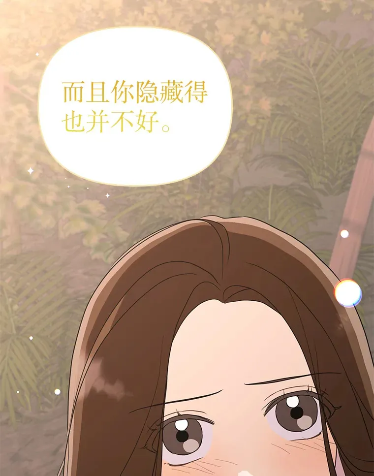 23.全都交给我 第39页