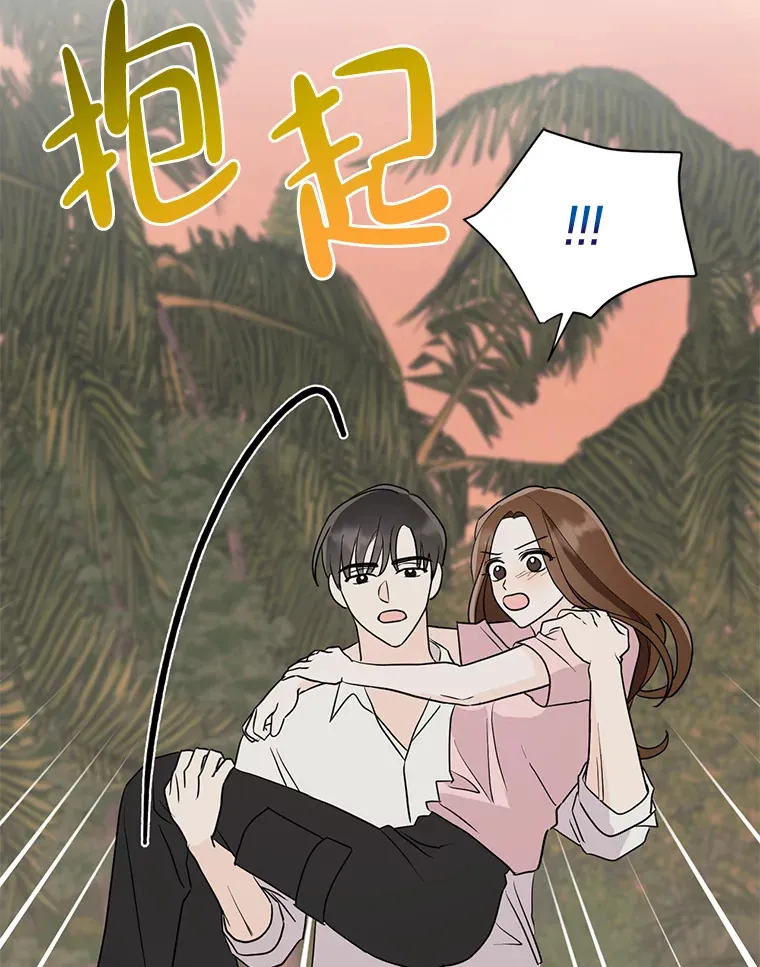 23.全都交给我 第41页