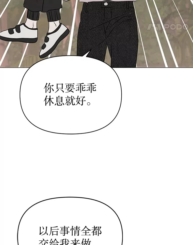 23.全都交给我 第42页