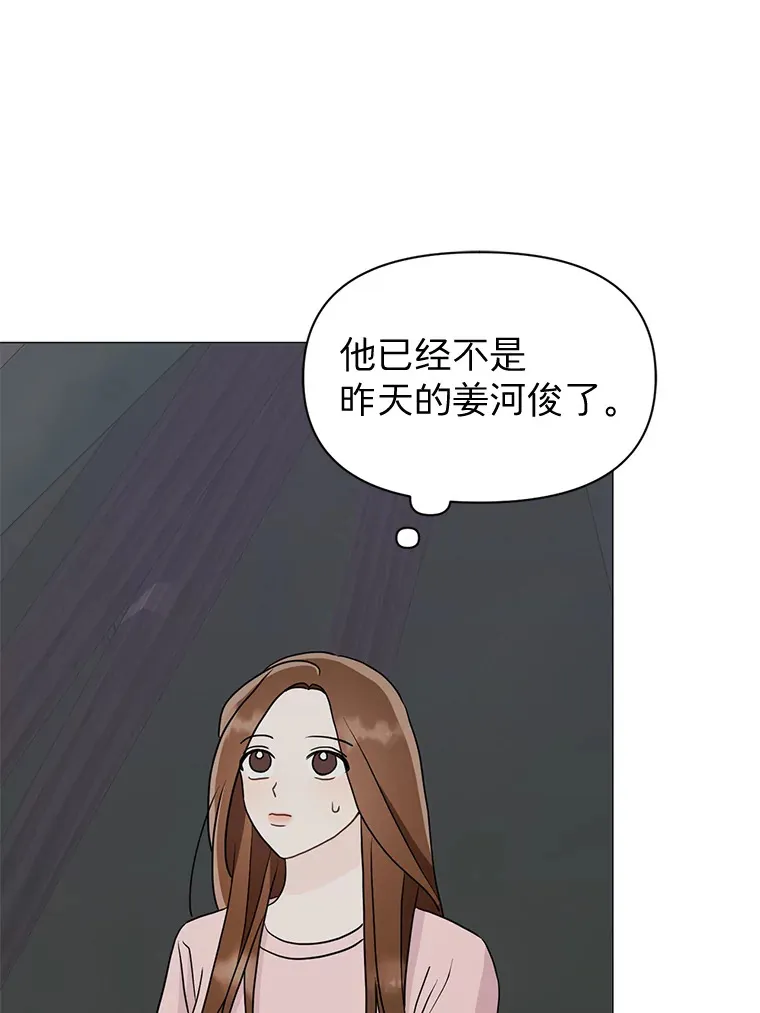 23.全都交给我 第49页