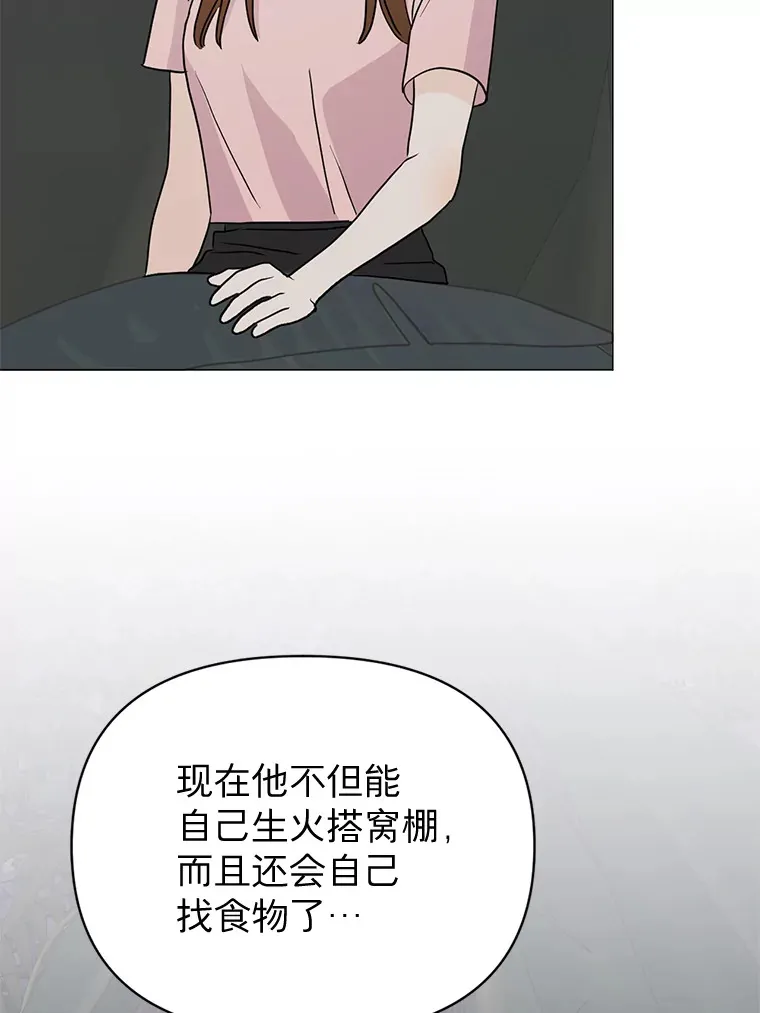 23.全都交给我 第50页