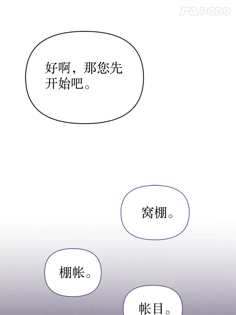 23.全都交给我 第52页