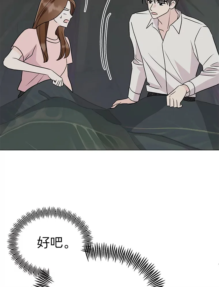 23.全都交给我 第60页