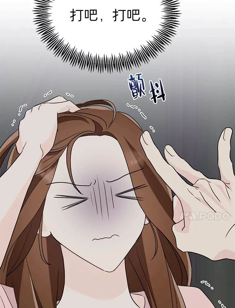 23.全都交给我 第61页