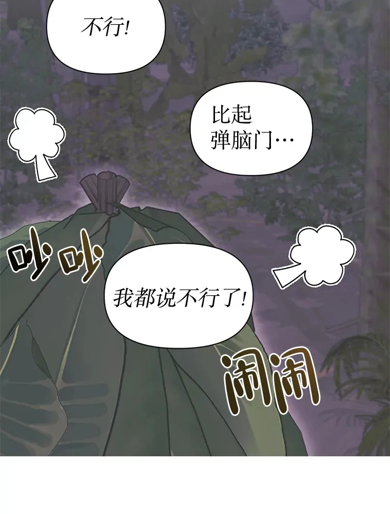 23.全都交给我 第67页