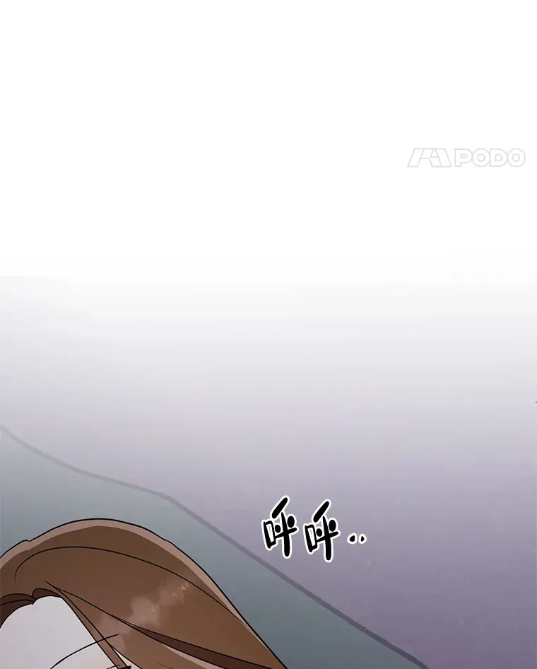 23.全都交给我 第68页