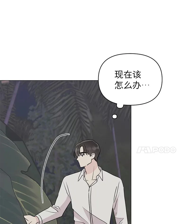 23.全都交给我 第71页