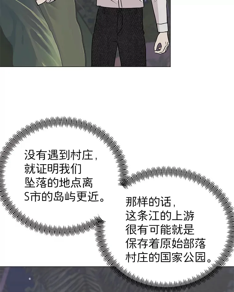 23.全都交给我 第72页