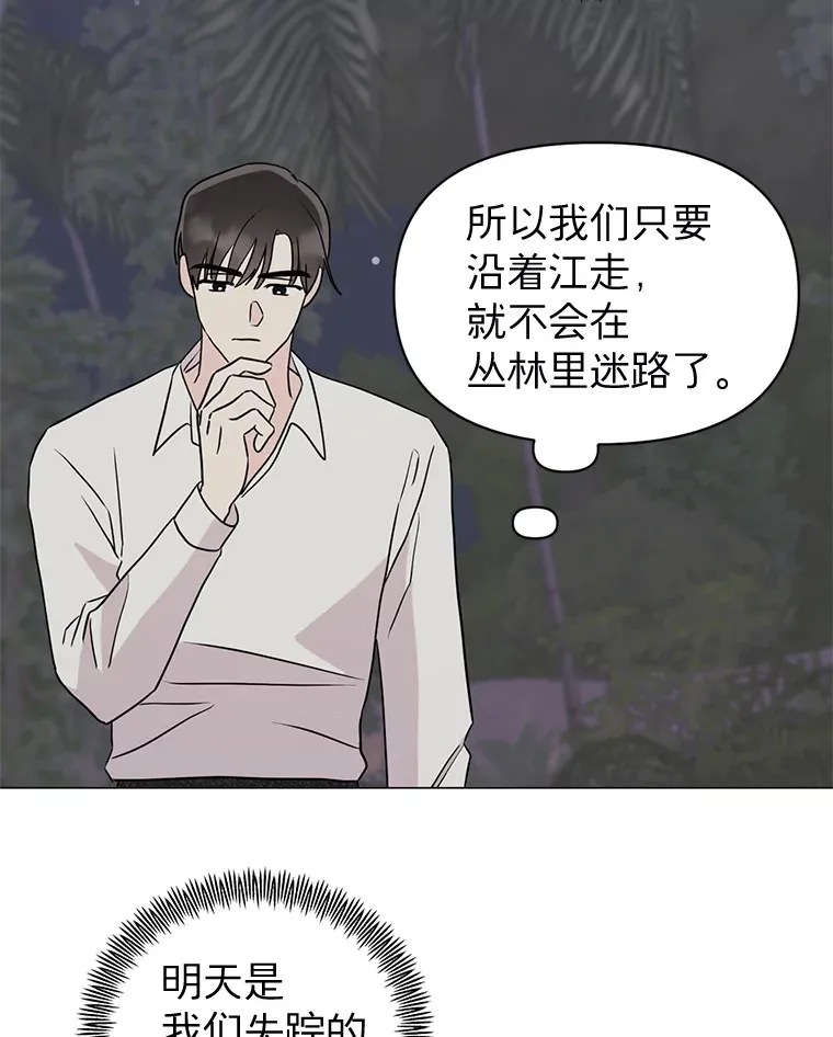 23.全都交给我 第73页