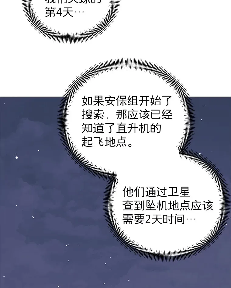 23.全都交给我 第74页