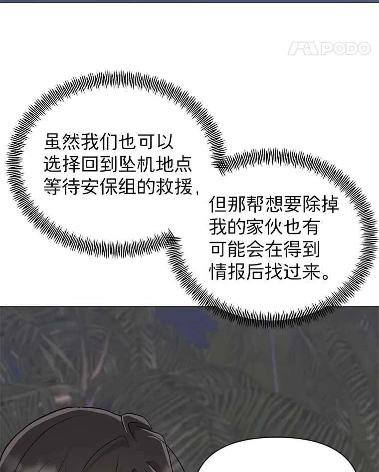23.全都交给我 第75页