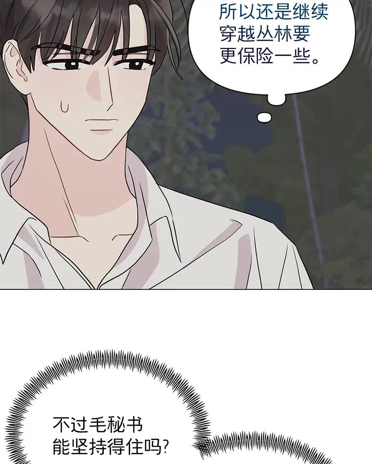 23.全都交给我 第76页