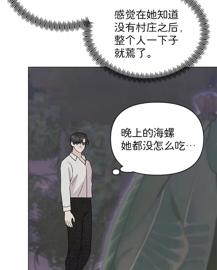23.全都交给我 第77页