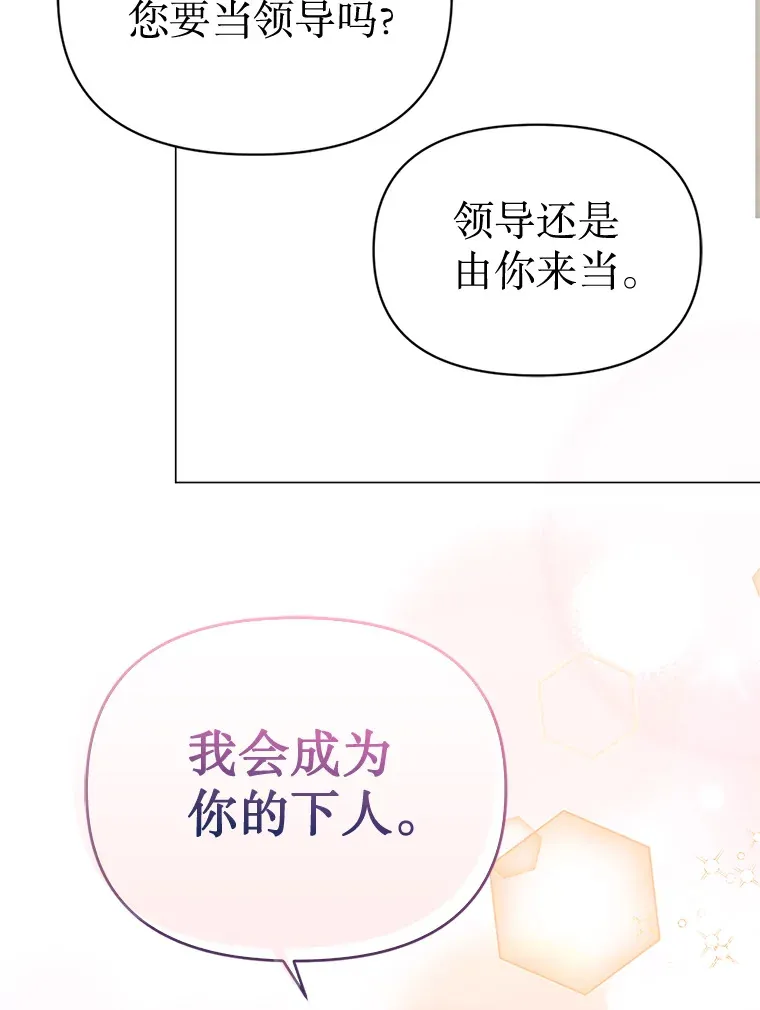 23.全都交给我 第97页
