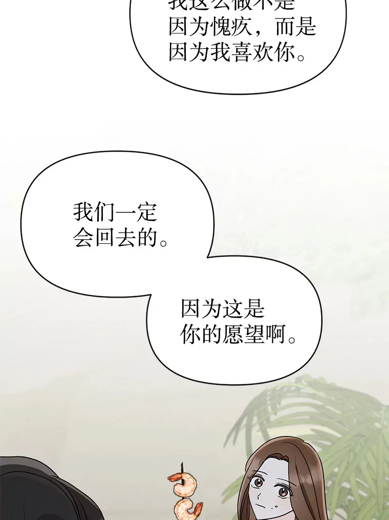 23.全都交给我 第103页