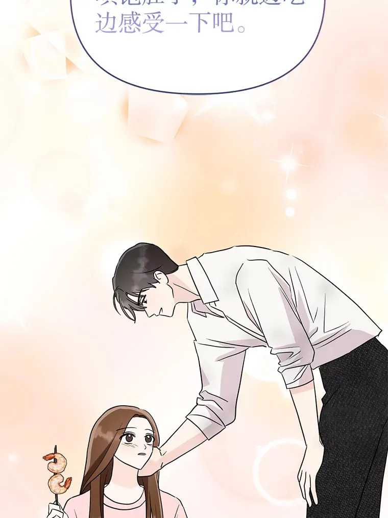 23.全都交给我 第109页