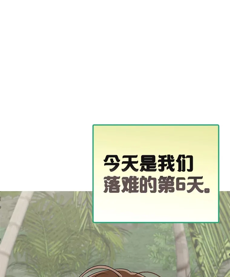 23.全都交给我 第112页