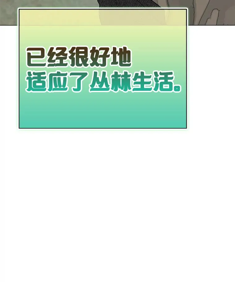 24.接受表白 第5页