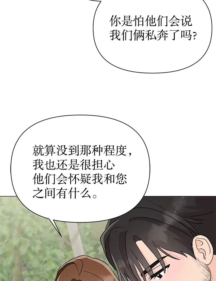 24.接受表白 第13页